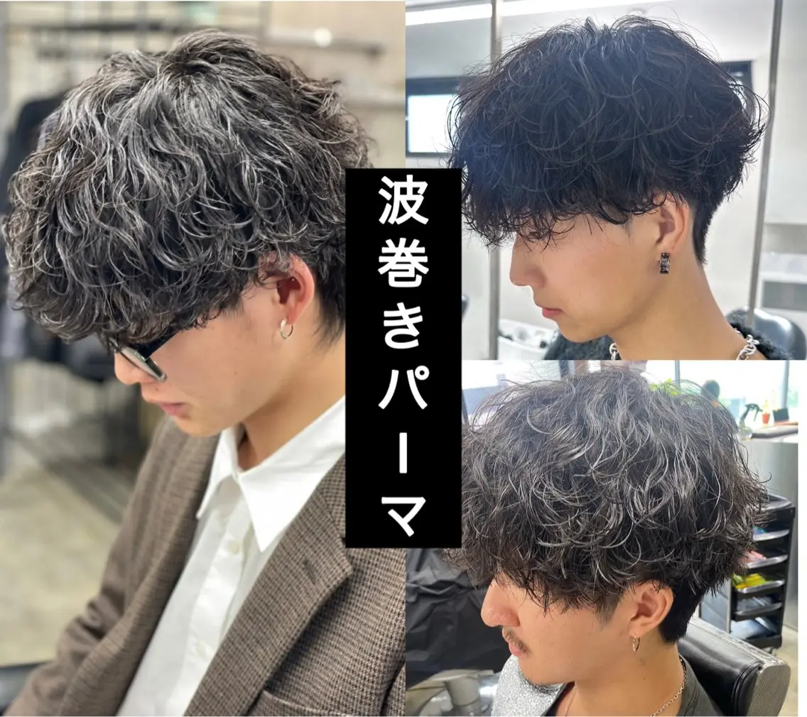 【雰囲気出したい方】メンズカット+波巻きパーマ+トリートメントの写真