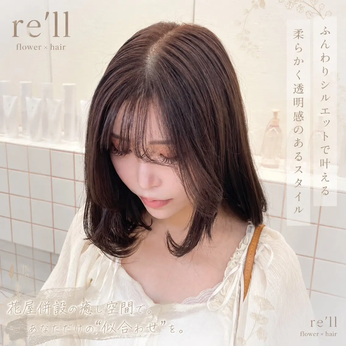 カラー ヘアカラー トリートメント 🌹花屋併設🌹 横山 洋幸のヘアスタイル