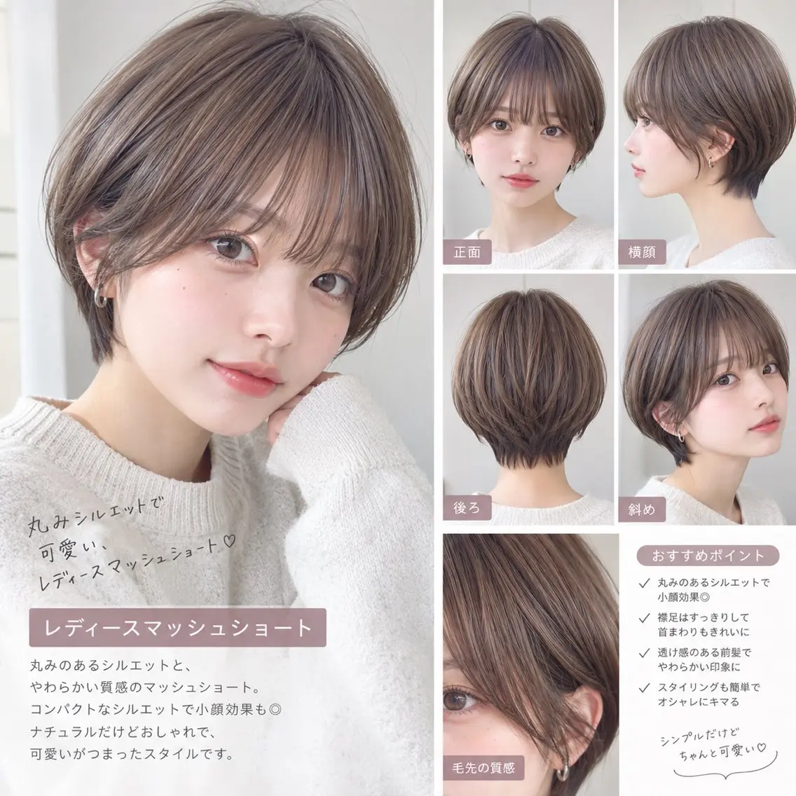 ショート ショート 募集SHOKIのヘアスタイル