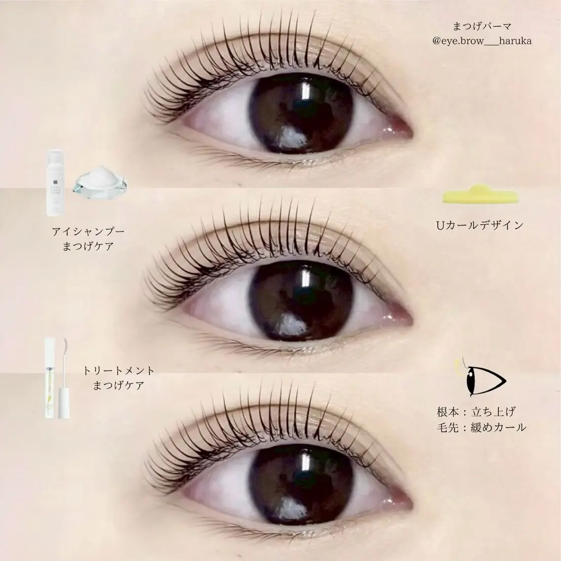 マツエク・マツパ ナチュラル まつげパーマ マツパ eyelist harukaのマツエク・マツパデザイン