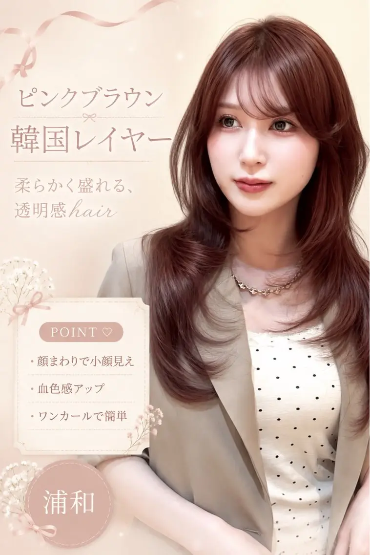 セミロング カット ヘアカラー トリートメント 成田 流風のヘアスタイル