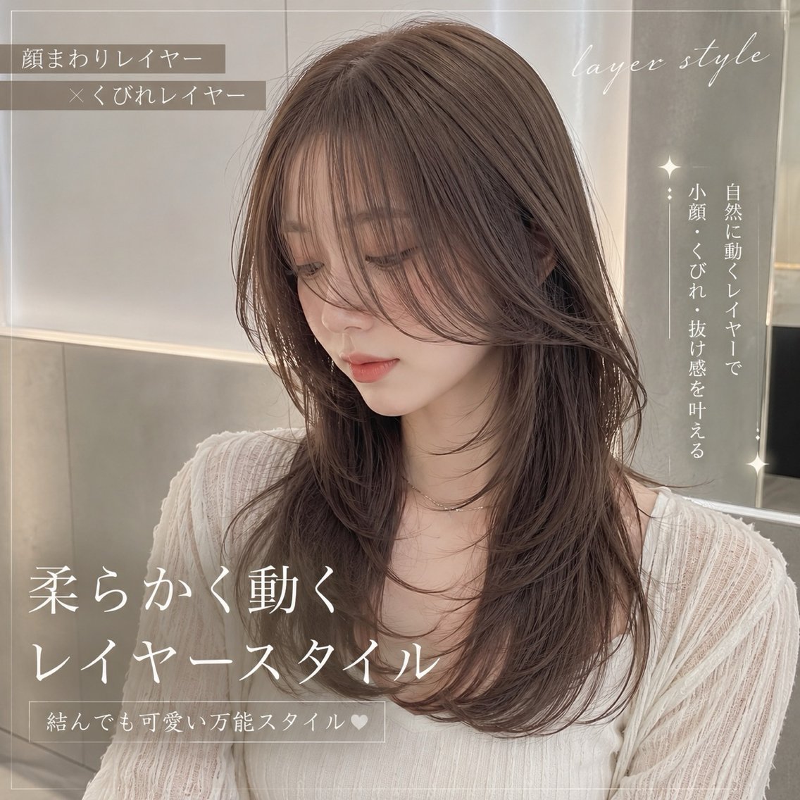ロング カラー レイヤーカット 縮毛矯正 カット ヘアカラー ヘアセット 💖レイヤー縮毛矯正 透明感カラー虎白💖のヘアスタイル