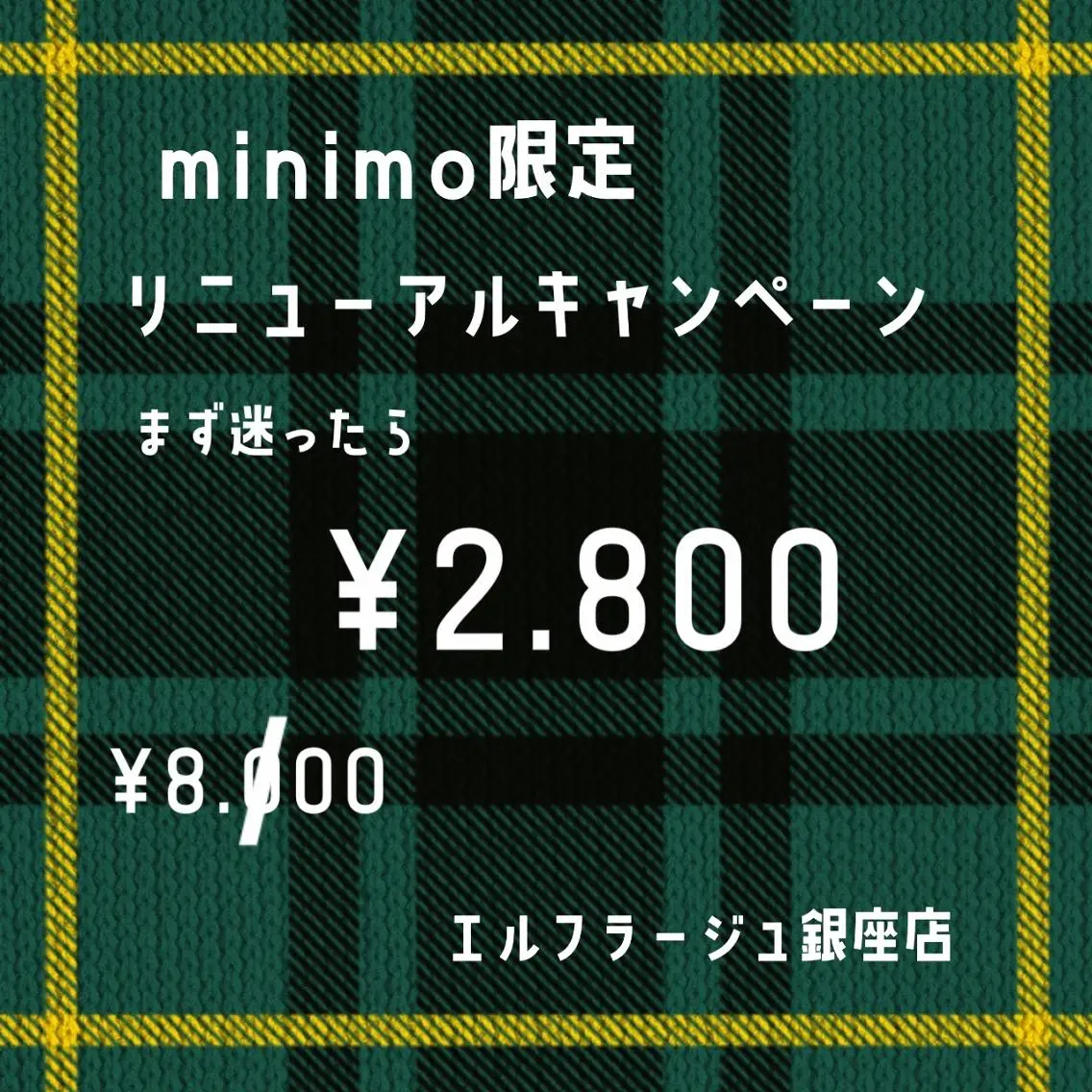 エルフラージュ 銀座店のエステ・リラクイメージ