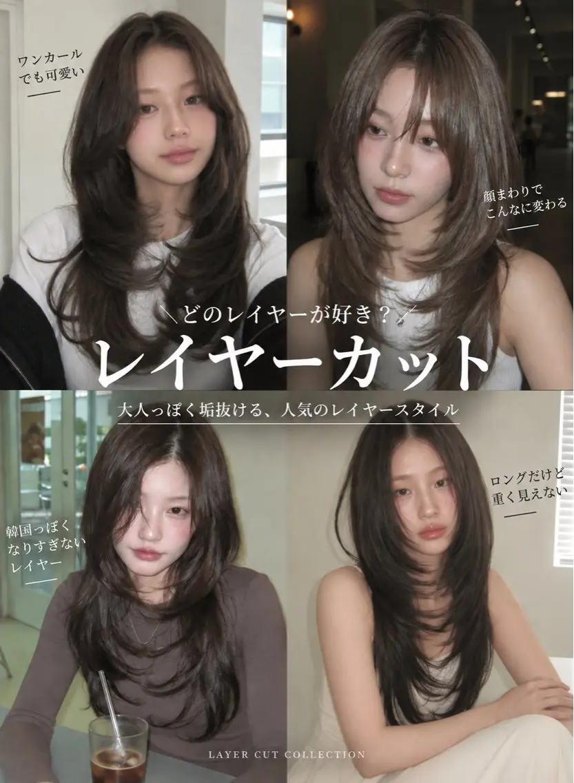 ロング カラー カット ヘアカラー トリートメント Saki/レイヤー/ 柔色カラー/顔まわりのヘアスタイル