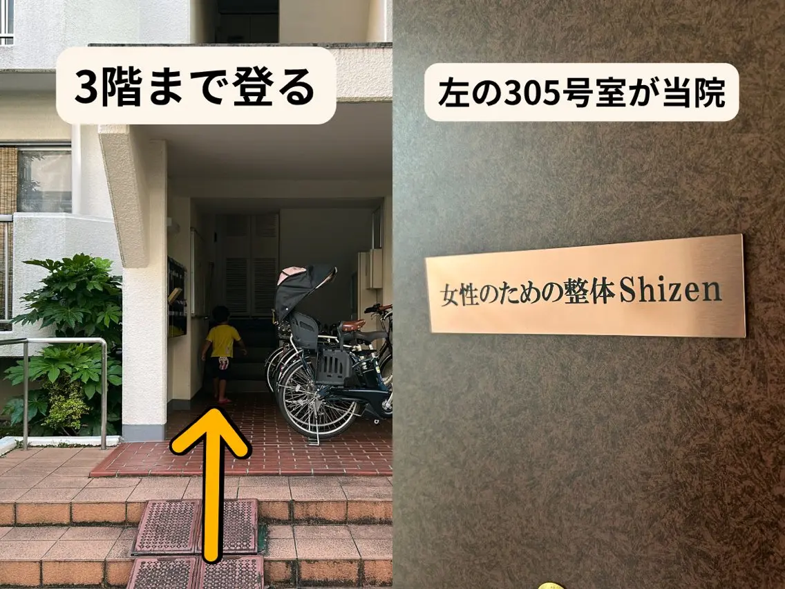 女性のための整体 shizenのその他イメージ