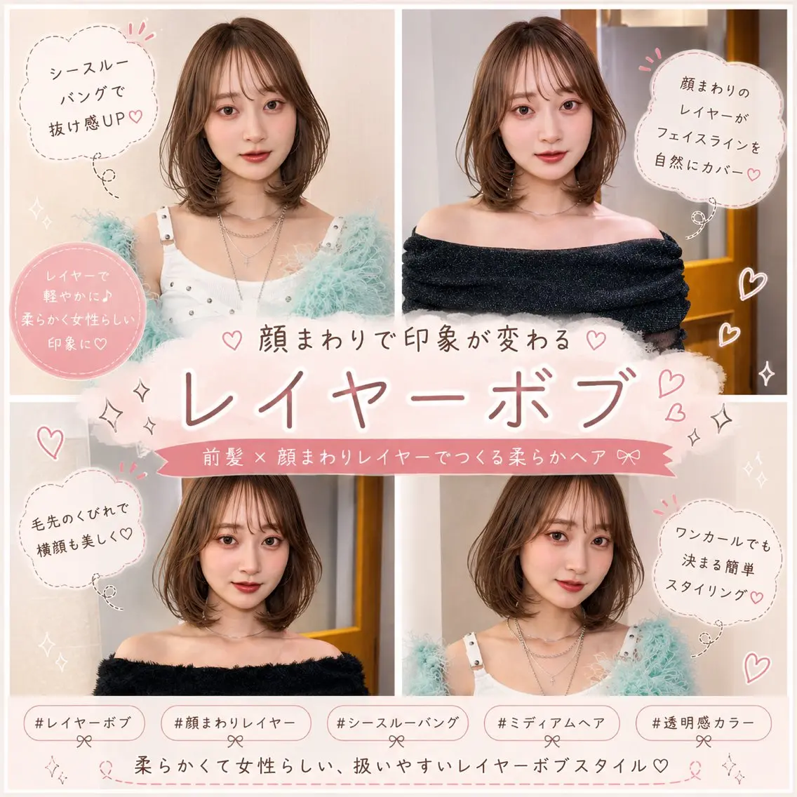 ミディアム カラー ヘアアレンジ 顔まわりレイヤー レイヤーカット 北村 誉 /パーソナルカラーのヘアスタイル
