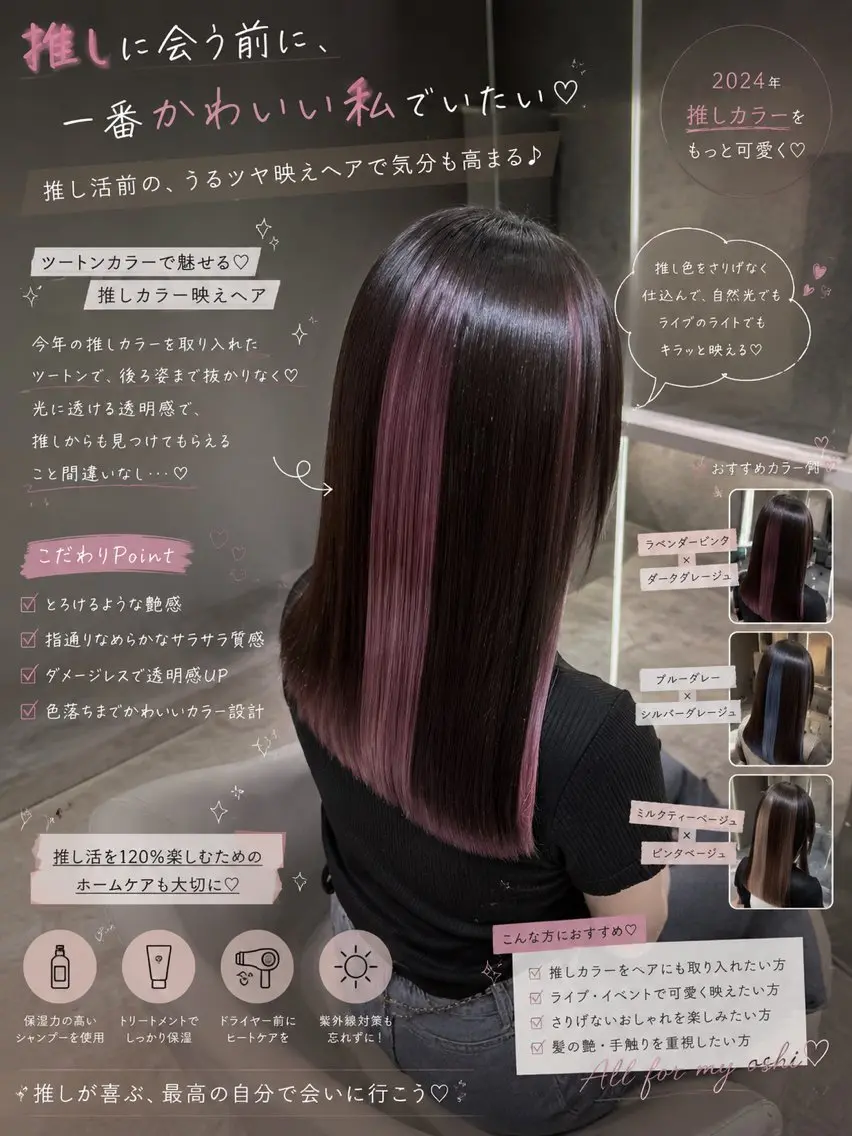 ロング カット ヘアカラー 縮毛矯正 トリートメント メ イのヘアスタイル