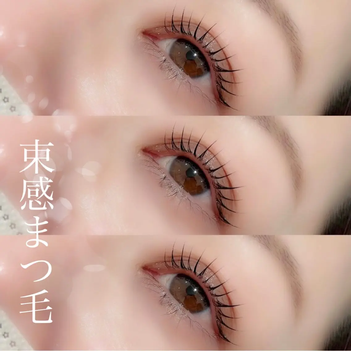 マツエク・マツパ マツパ 京橋🦋LEDマツエ ク&まつ毛パーマのマツエク・マツパデザイン