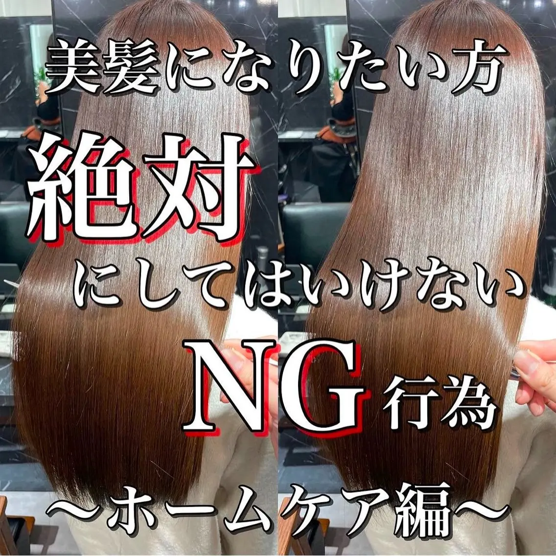 ロング JIN|乾かしただけ 美髪矯正本格髪質改善のヘアスタイル