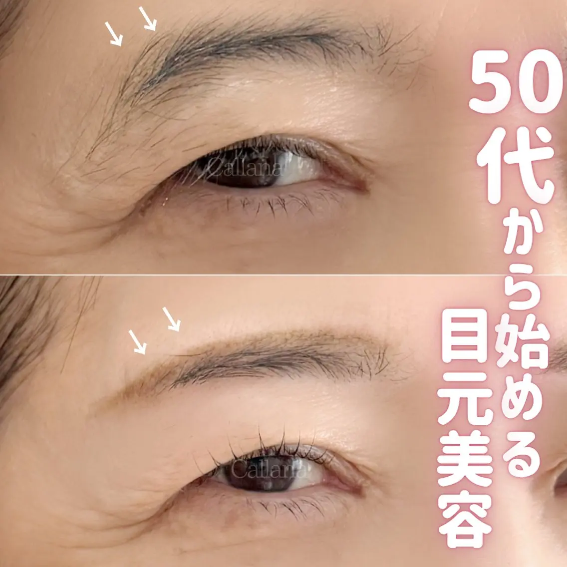 マツエク・マツパ ワックス脱毛 その他(アイブロウ) Callana KAYOのマツエク・マツパデザイン