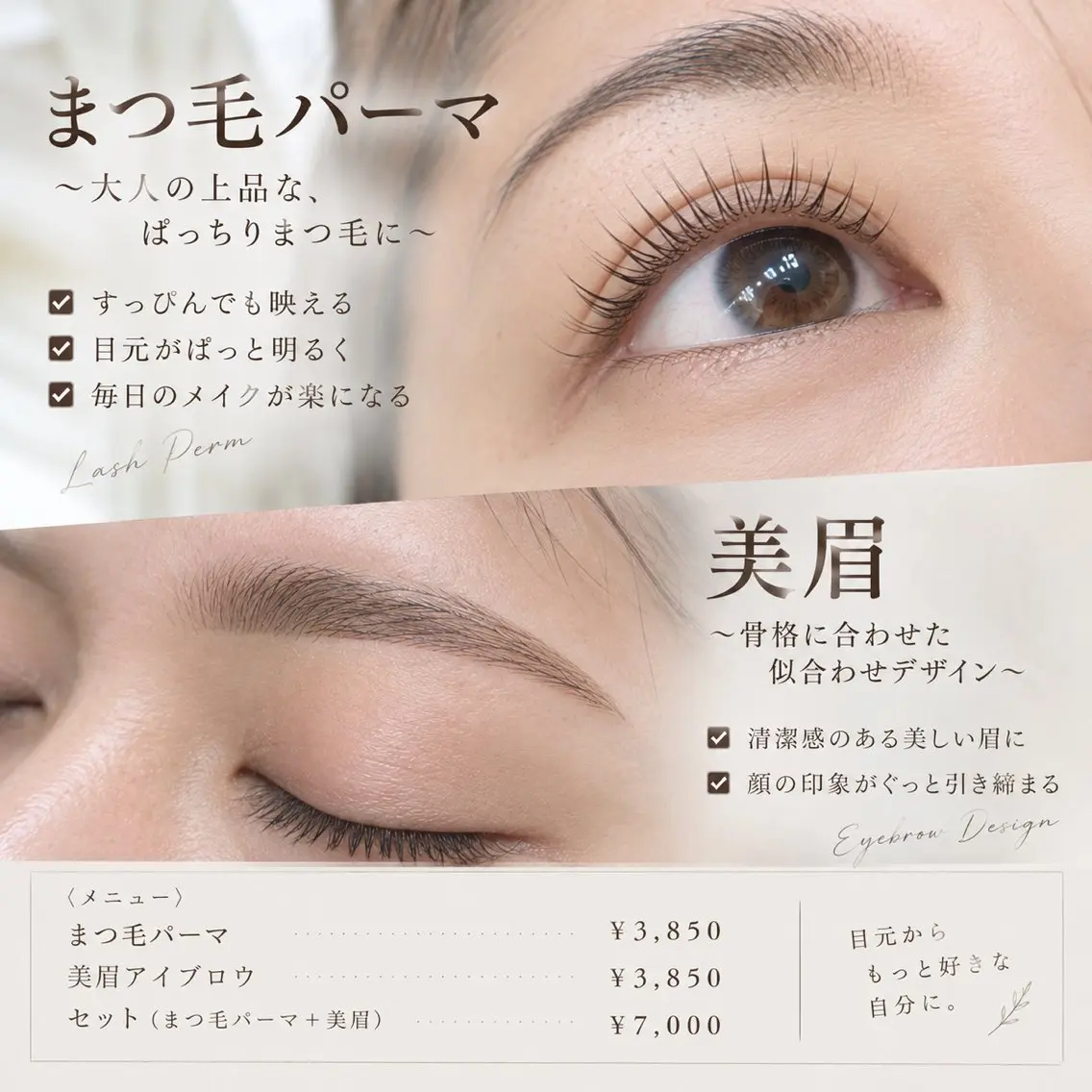 アイブロウ grow 滝沢の眉毛・アイブロウイメージ