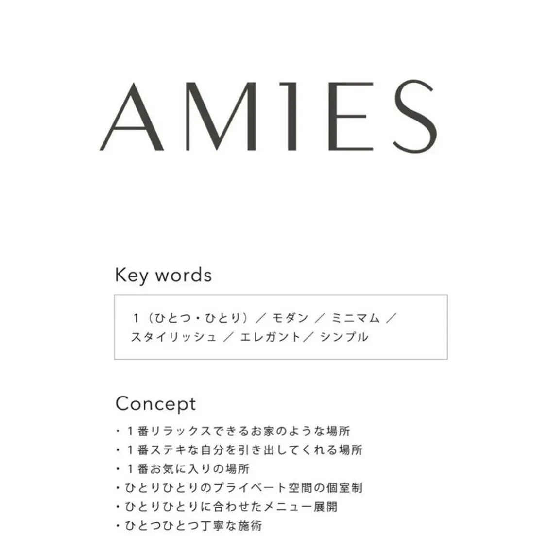 AMIES (エイミス)のエステ・リラクイメージ