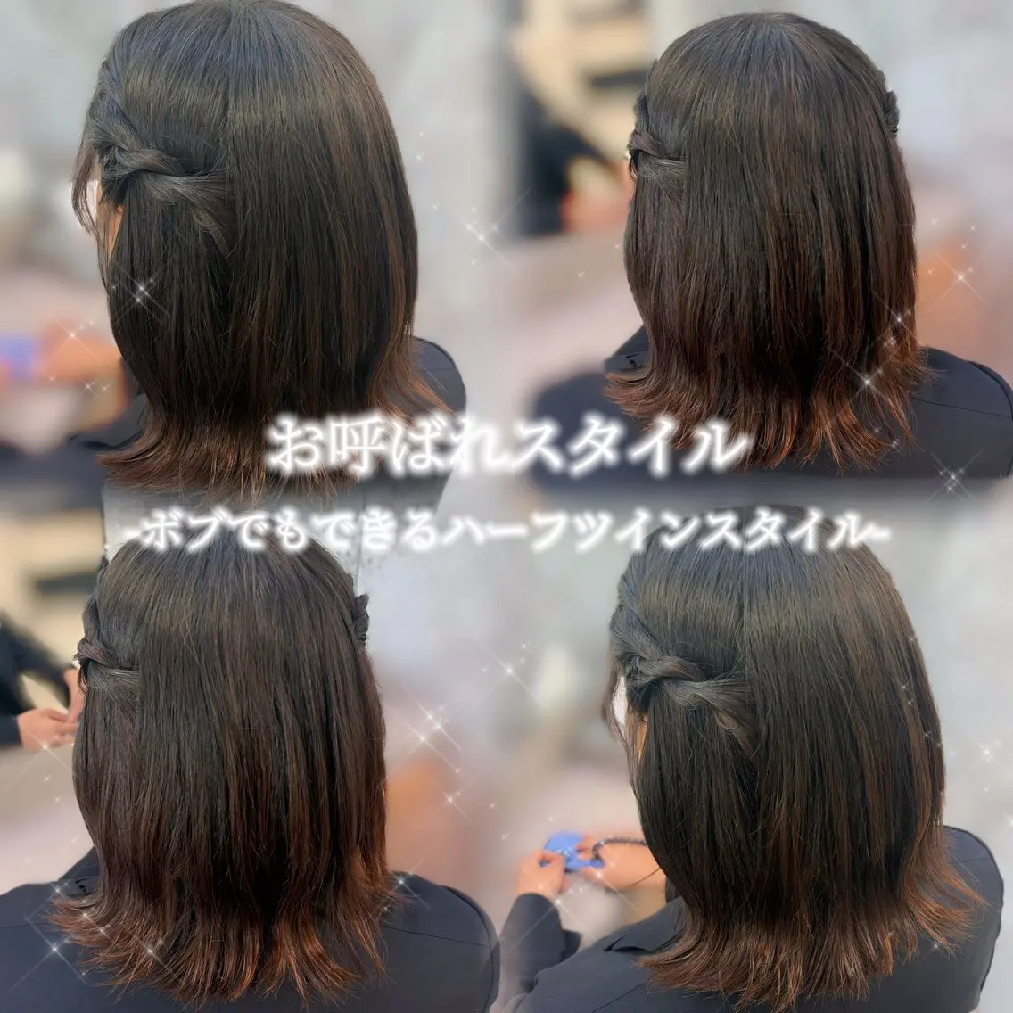 ショート ヘアアレンジ ヘアセット 💎あおい💎大宮/ 艶髪/ワンカラー🫧のヘアスタイル