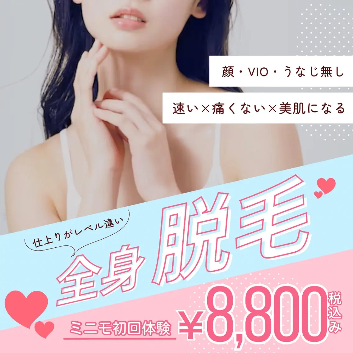 【初回】仕上がりがレベル違い🦄🌟全身脱毛/顔・うなじ・VIO無し🙅🏻♀️の写真