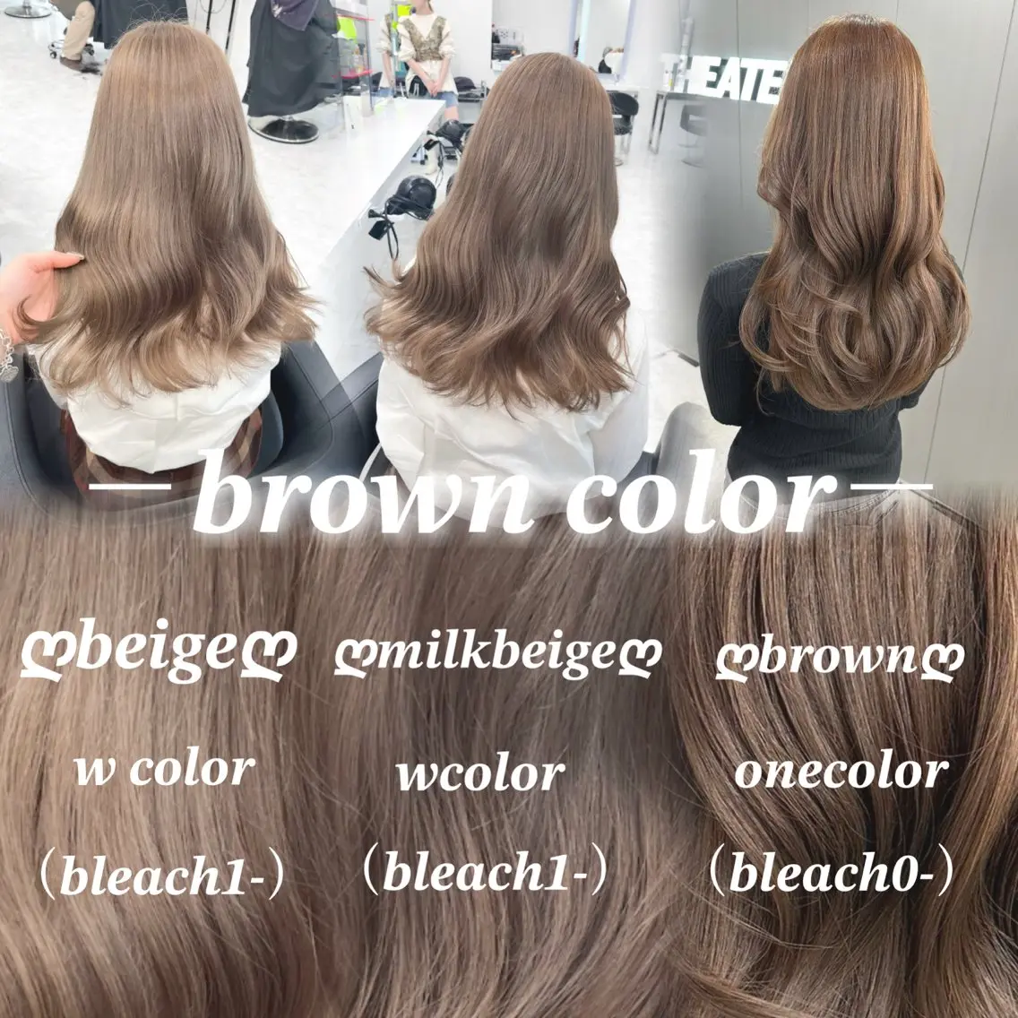 ロング ロング ヘアカラー トリートメント NAMI🤎ブラウン &ミルクティー🤍のヘアスタイル