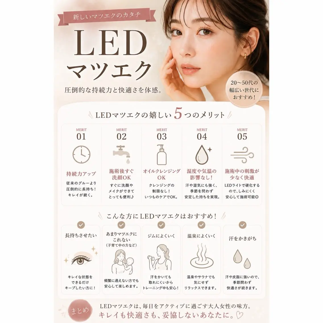 マツエク・マツパ マツエク 桑田 新菜のマツエク・マツパデザイン