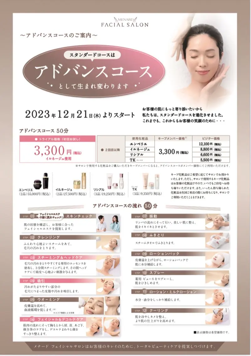 💄谷本永子💄 ＊稲沢駅西＊のエステ・リラクイメージ