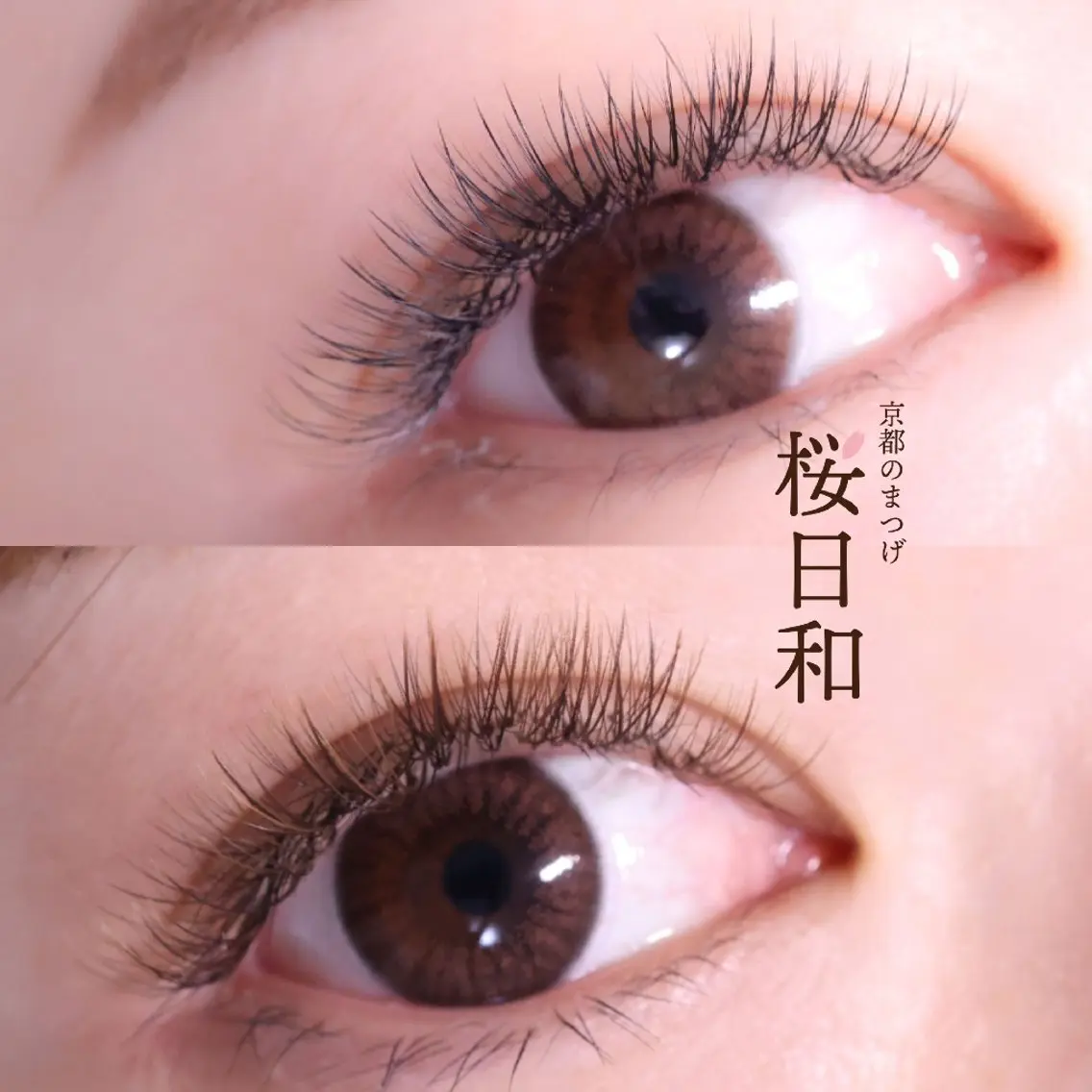 マツエク・マツパ カラーマツエク ナチュラル マツエク 京都のまつげ桜日和 小島美桜のマツエク・マツパデザイン