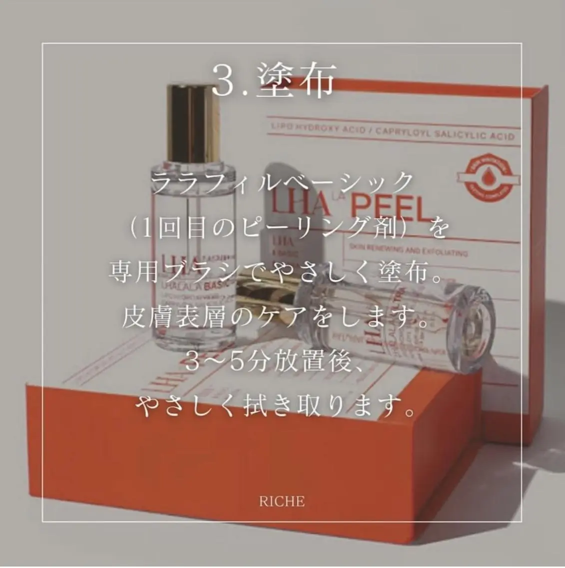 riche beautyPLUSのエステ・リラクイメージ