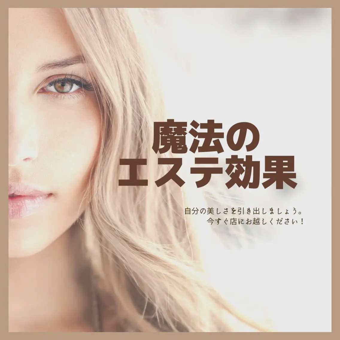 リフトアップの写真