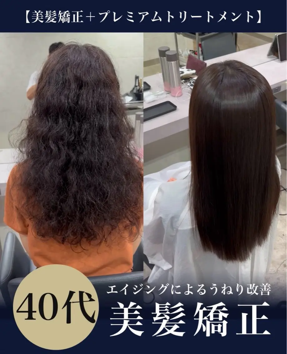 ロング 40代以降の 縮毛矯正専門家のヘアスタイル