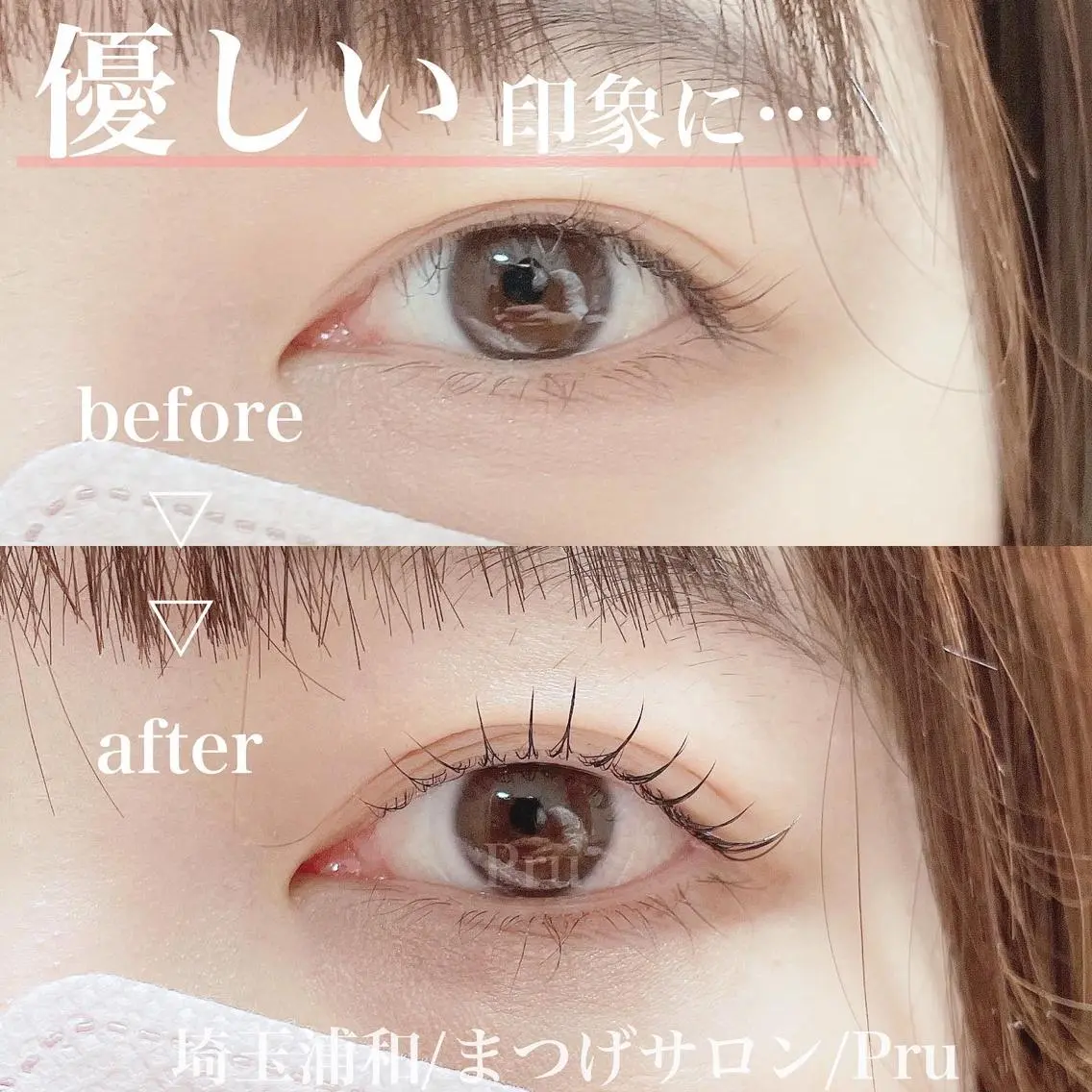 マツエク・マツパ まつげパーマ マツパ プル eyelashのマツエク・マツパデザイン