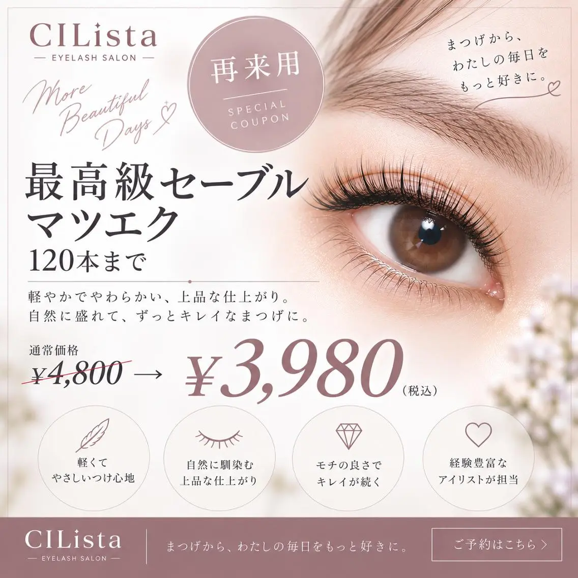 マツエク・マツパ アイリスト Sanshiのマツエク・マツパデザイン