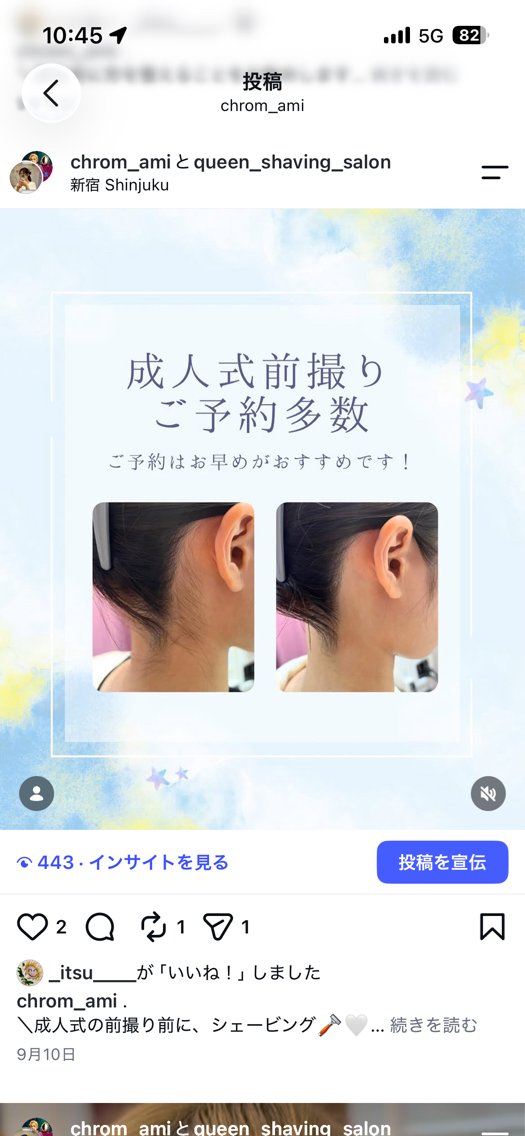 🩵新宿シェービング 店長🩵清水のその他イメージ