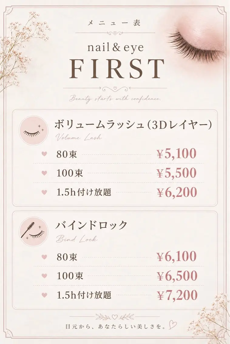 マツエク・マツパ マツエク FIRST天神eye miyaのマツエク・マツパデザイン