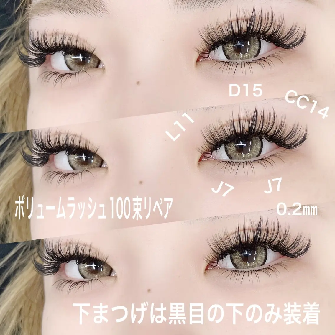 マツエク・マツパ ボリュームラッシュ linda lashesのマツエク・マツパデザイン
