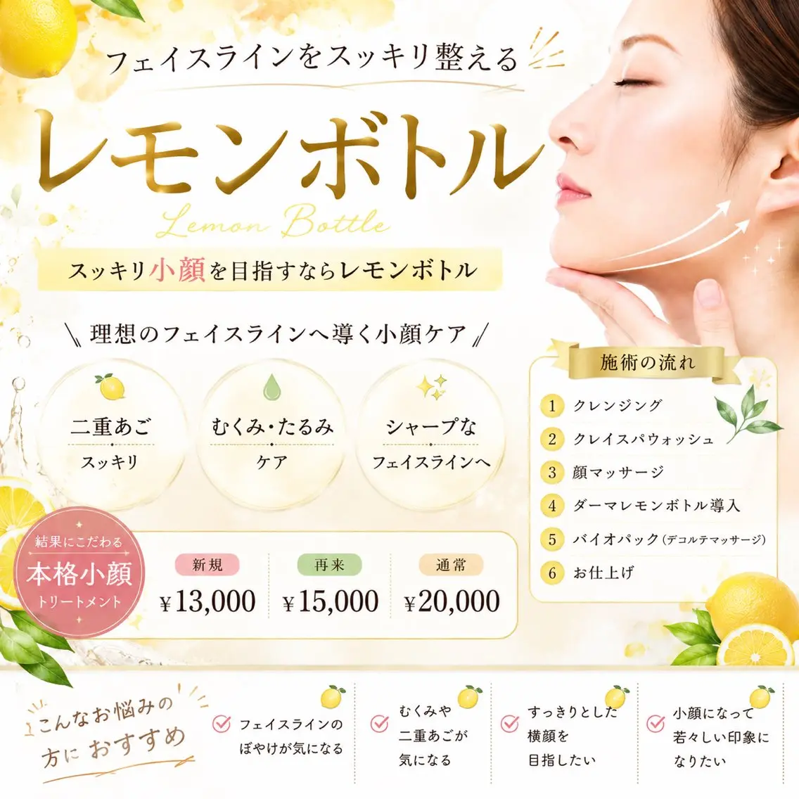 LeLien まみのエステ・リラクイメージ