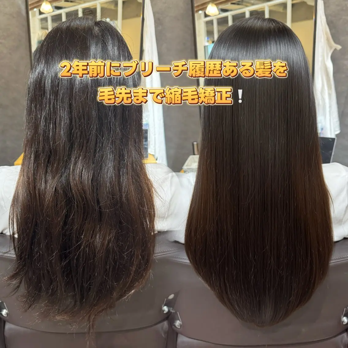 美髪縮毛矯正&髪質改善Tr(カット込み)【Tiktok用動画撮影・顔の映り込み無し・モニター価格】の写真