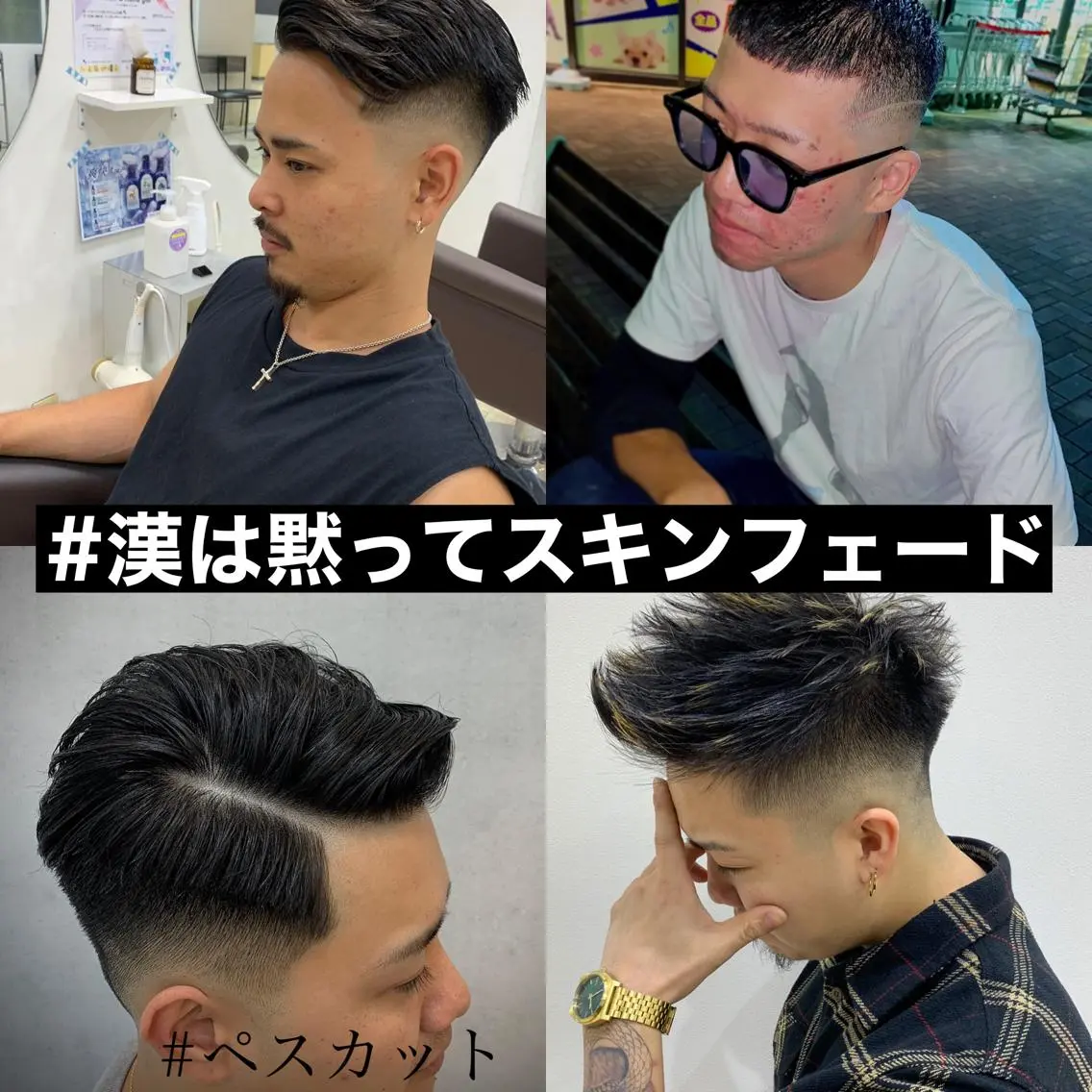 ショート メンズ フェードカット カット メンズサロン ANSWERのヘアスタイル