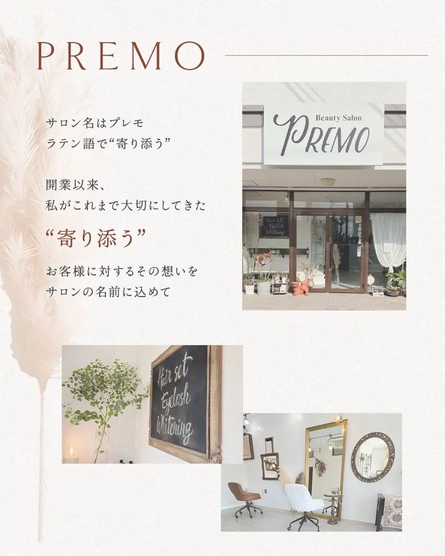 マツエク・マツパ Beauty salonPREMOのマツエク・マツパデザイン