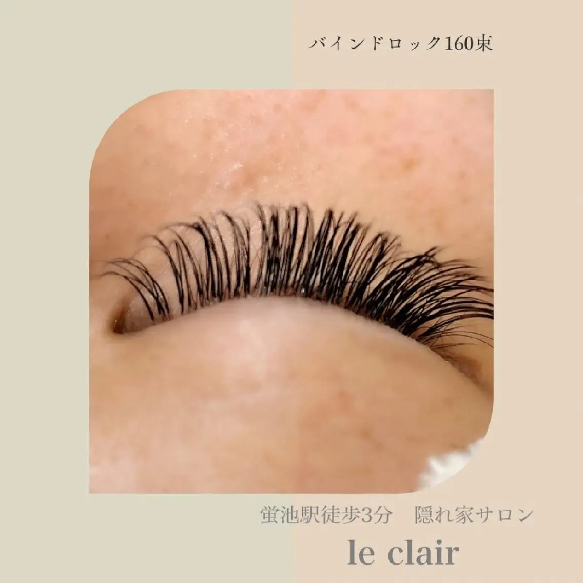 マツエク・マツパ バインドロック le clairのマツエク・マツパデザイン