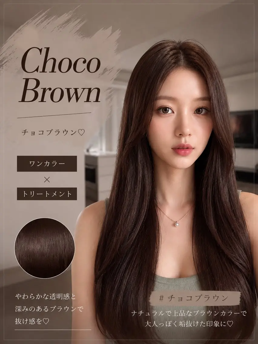 ロング ヘアカラー トリートメント 透明感🤍×髪質改善 🫧Kaitoのヘアスタイル