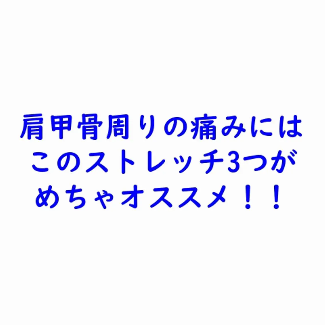 美容整体師 杉内界喜のエステ・リラクイメージ