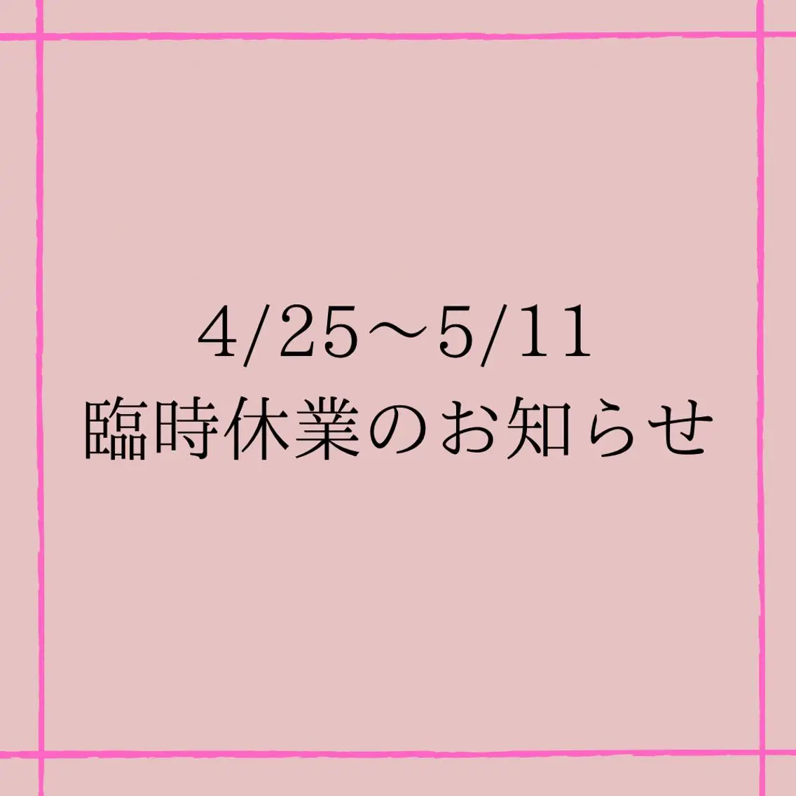 ショート ヘアアレンジ マツエク・マツパ EnsorClair 代表 野口真央のエステ・リラクイメージ