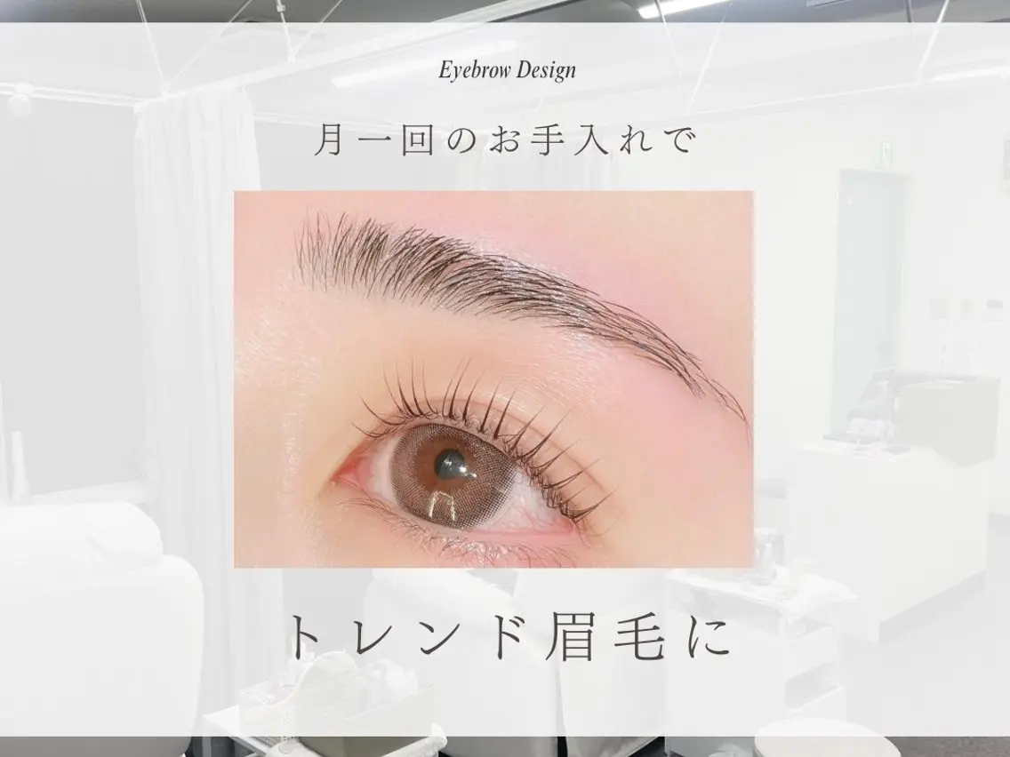 アイブロウ アイブロウパリジェン ヌまつ毛パーマ専門店の眉毛・アイブロウイメージ