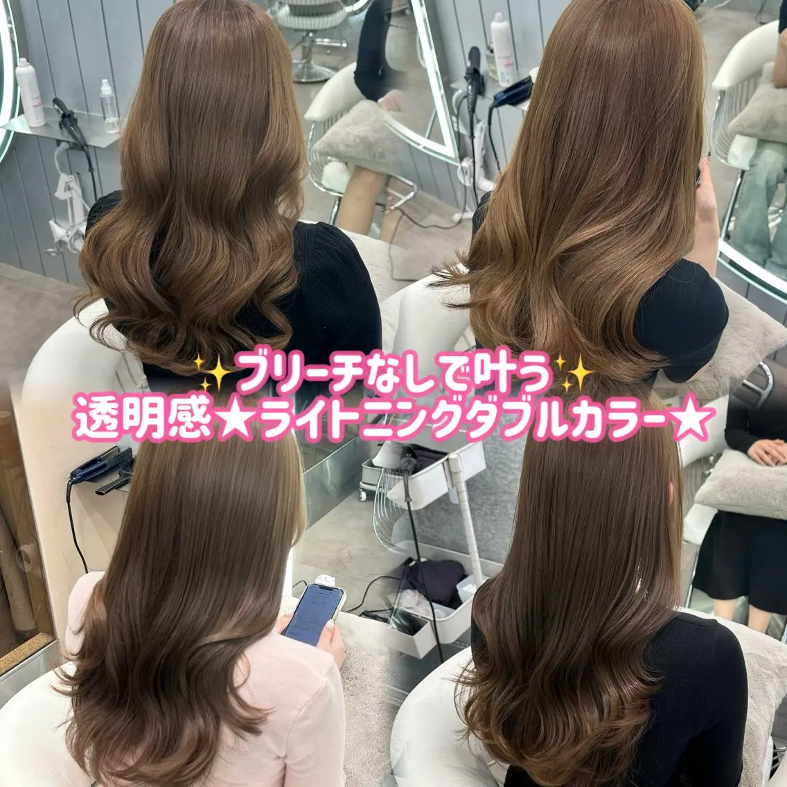 【明るくイメチェン🌷】【🌸カラー以上ブリーチ未満‼️】 🌈イルミナ★ライトニングケアダブルカラー★カット+TR✨️の写真