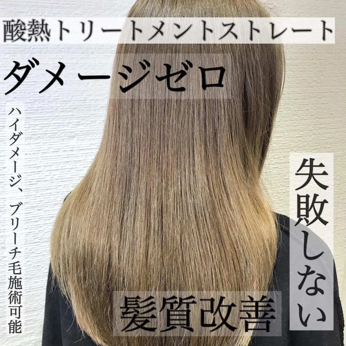 ロング パーマ 髪質改善 縮毛矯正 トリートメント 酸熱トリートメント ストレートパーマ 清野 大のヘアスタイル