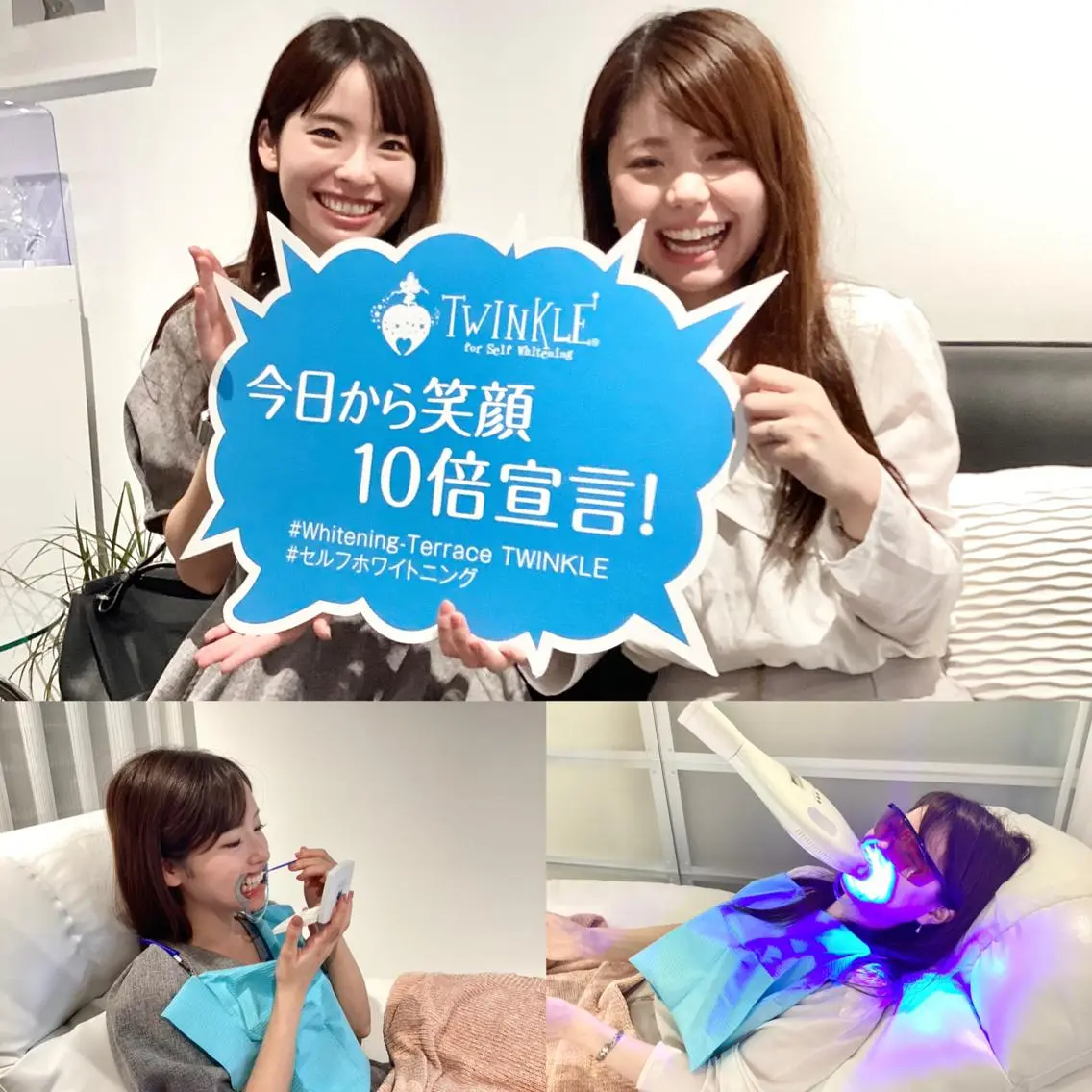【先着10名様限定】迷ったらコレ 最短×最高 美白セルフホワイトニング ¥6,800の写真