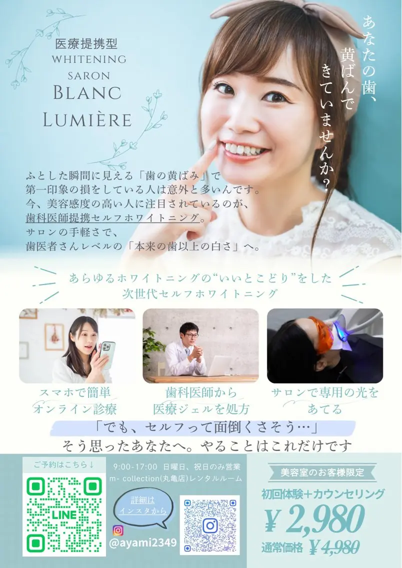 aya miのエステ・リラクイメージ