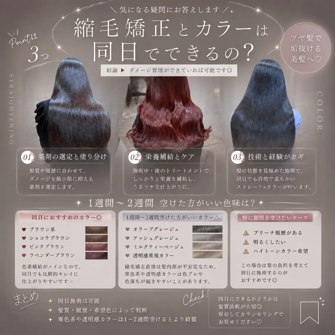 ロング カット ヘアカラー 縮毛矯正 トリートメント 韓国／小顔レイヤー ／美髪矯正／笑 璃のヘアスタイル