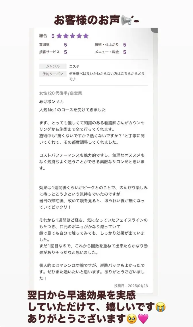 エステ 【小顔痩身専門看護師 サロンSONA】のエステ・リラクイメージ