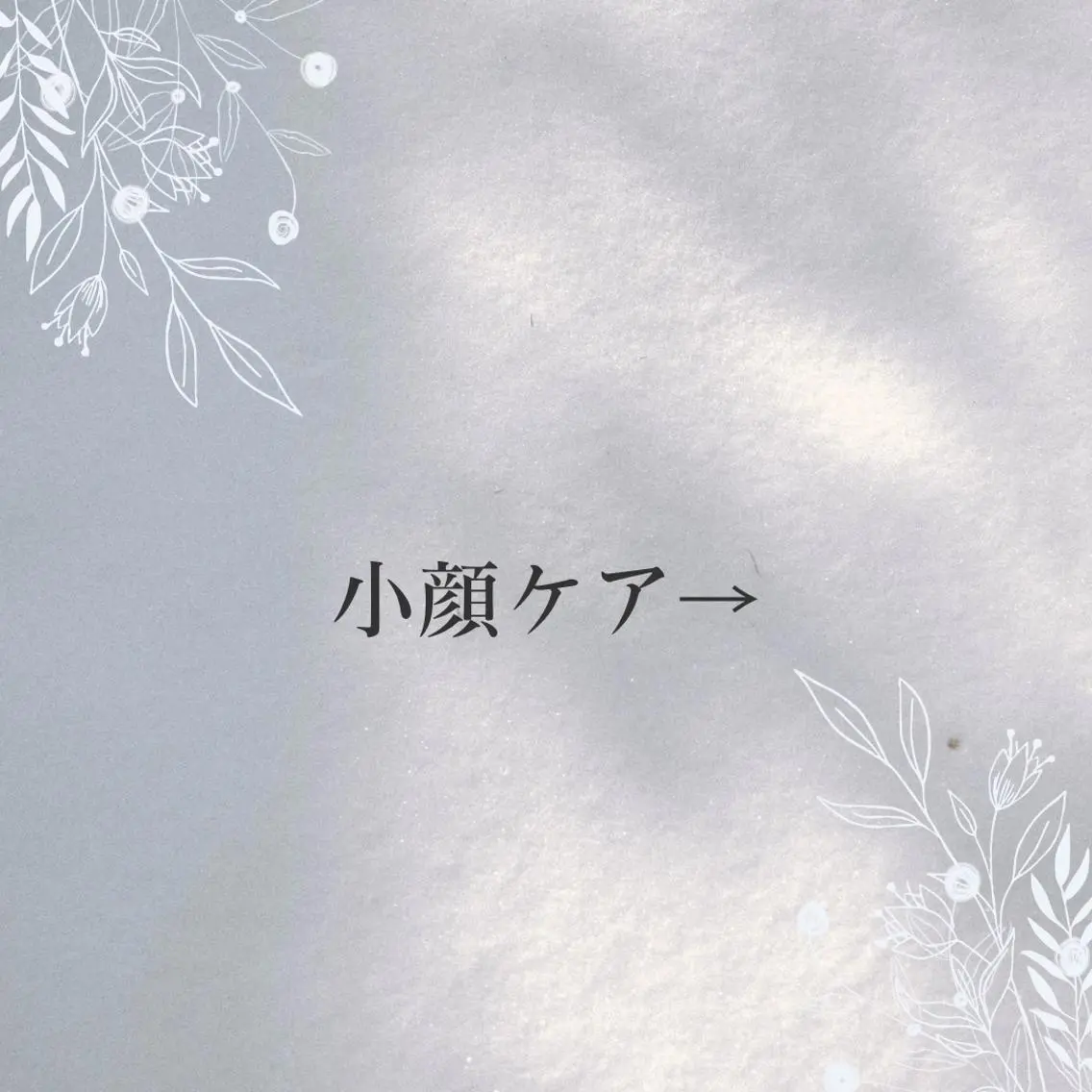beauty CHOOSEのエステ・リラクイメージ