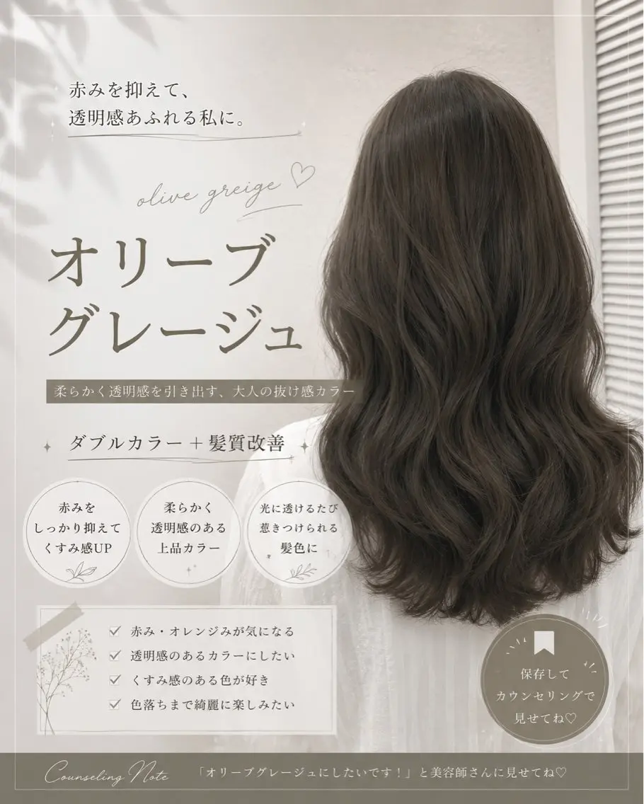 ロング ヘアカラー トリートメント 透明感🤍×髪質改善 🫧Kaitoのヘアスタイル