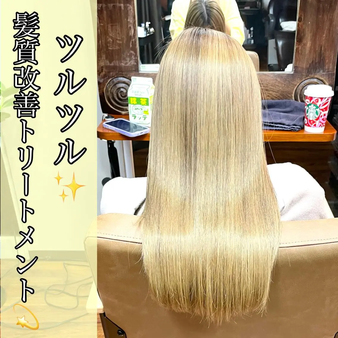 ロング 髪質改善 トリートメント トリートメント ✨美髪矯正&ショート の小林✨のヘアスタイル