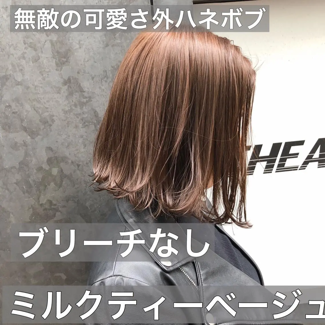 ミディアム カラー ヘアアレンジ 切りっぱなしボブ ベージュカラー ブリーチ ミルクティーベージュ ブリーチなしカラー 💖ブリーチなし透明 感💖ASAHIのヘアスタイル