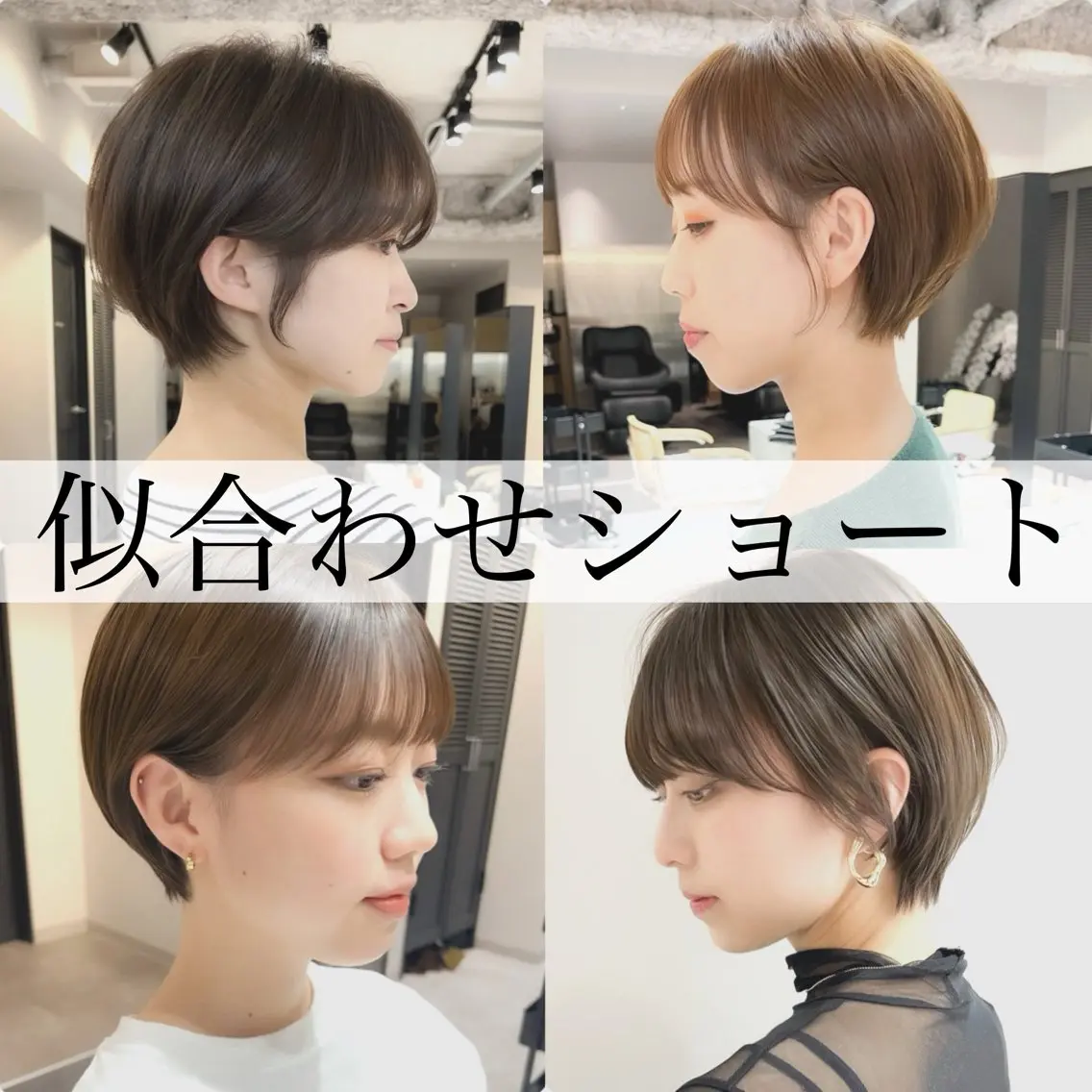 ショート カラー カット 🪼ボブ/ミニボブ レイヤーボブ🪼のヘアスタイル